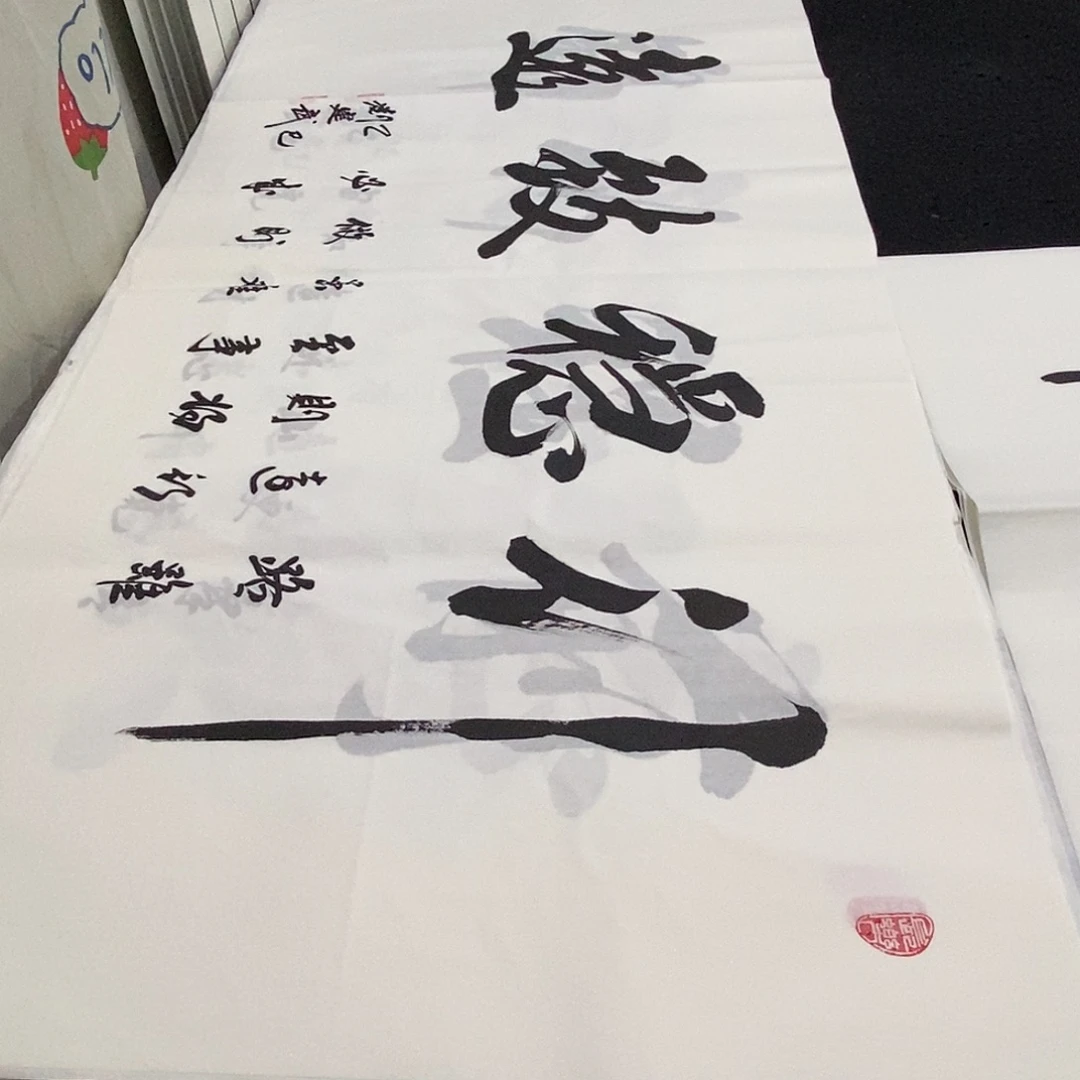 书法老师精品书法