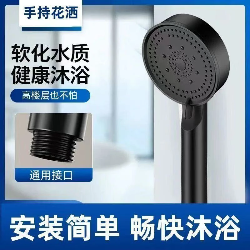 【五档单花洒】黑武士五档增压花洒手持洗澡沐浴神器