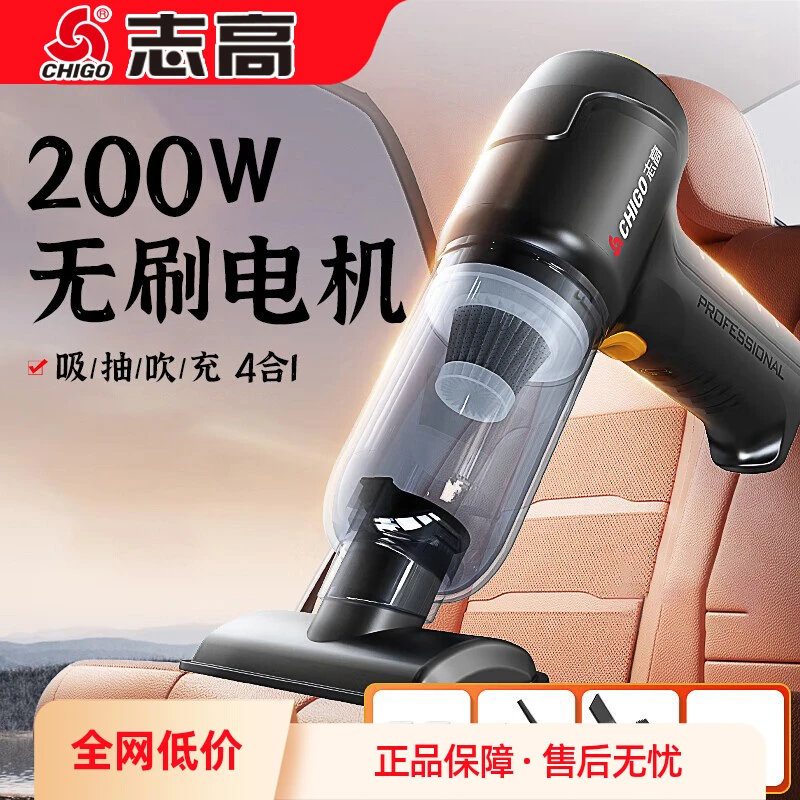 Chigo/志高无线车载吸尘器充电手持车家两用便携大功率大吸力小巧