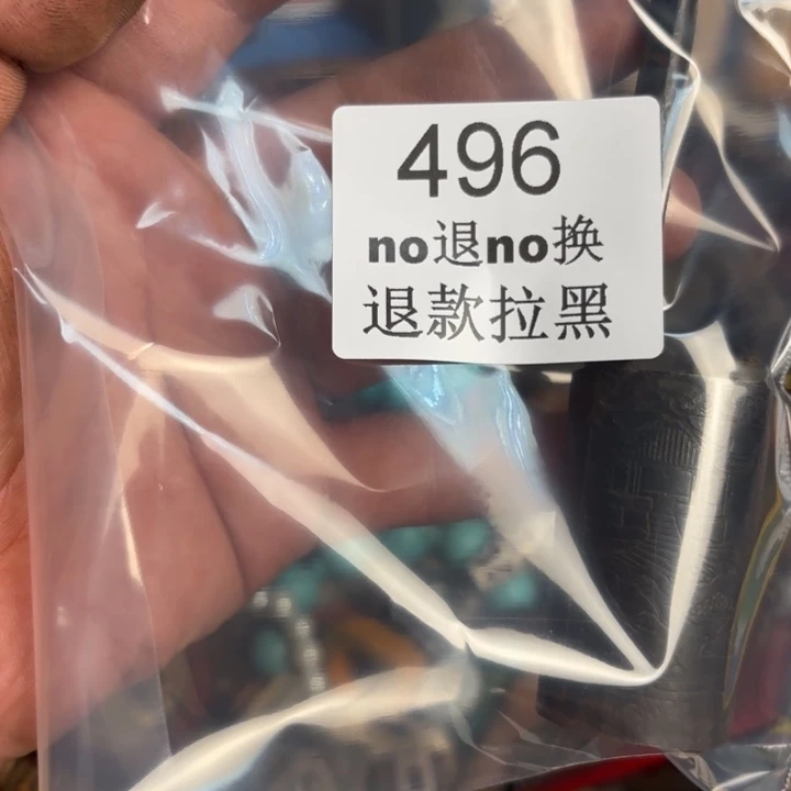 （***忆瓷片这个的       496