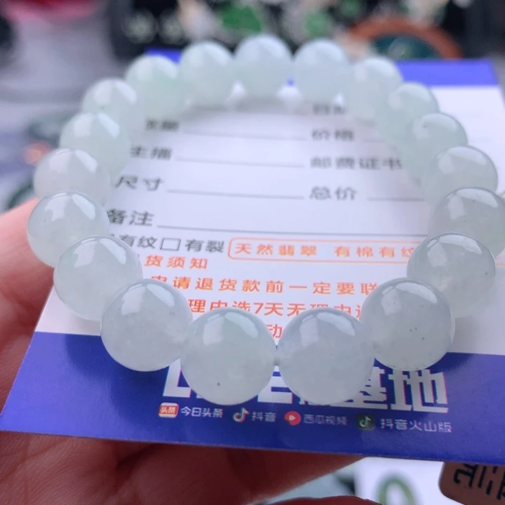 未镶嵌手链翡翠卡9.9
