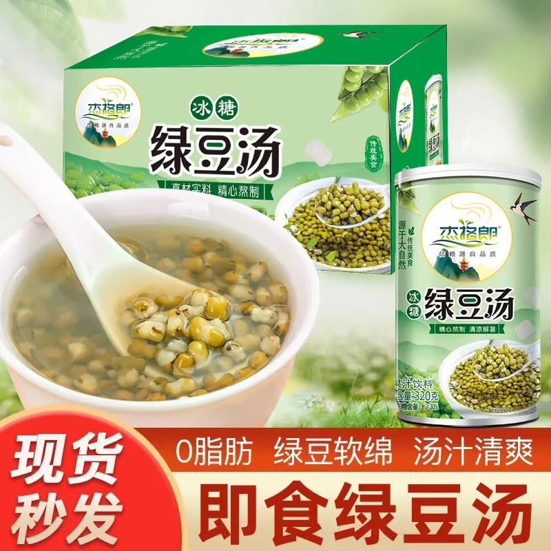 【6罐*320g】冰糖绿豆汤罐头绿豆水绿豆冰沙夏季消暑饮料清凉零食