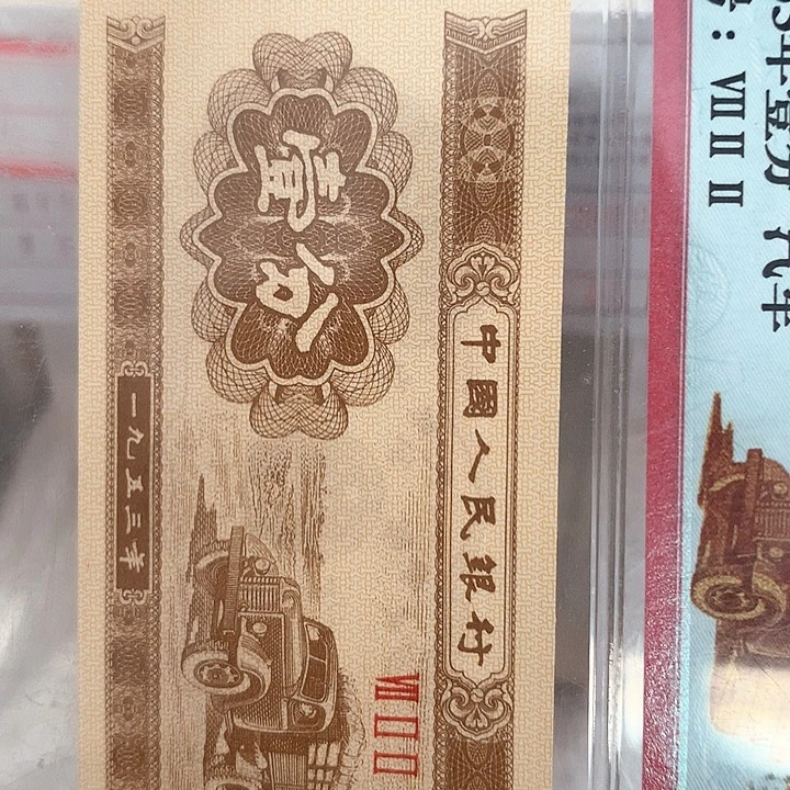 淮***制买1分1张送.1DJ01128001一捆