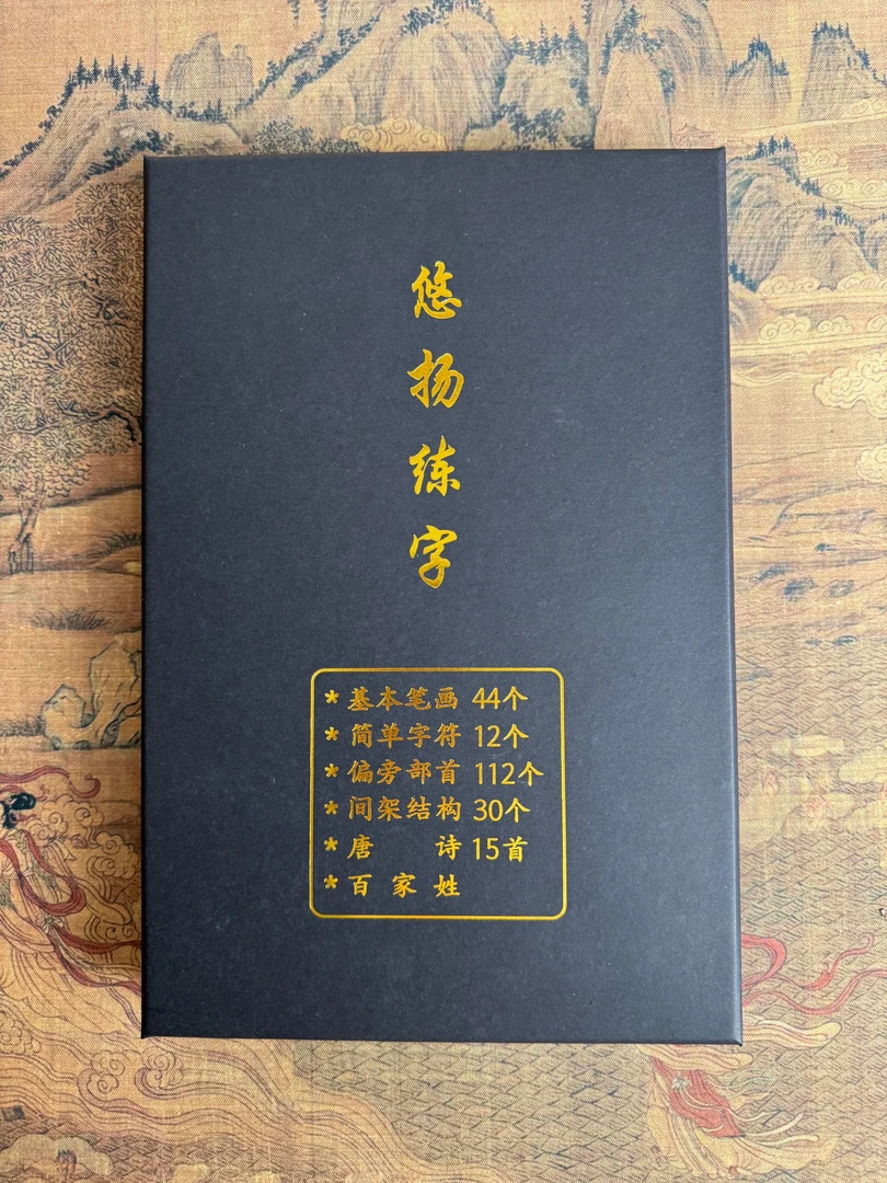 透明字卡：笔画+部首+结构+百家姓 101张