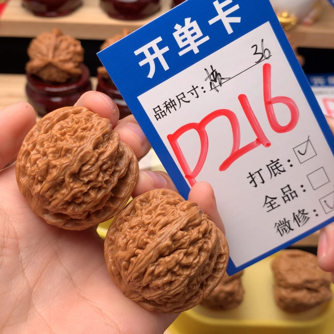 吊坠文玩核桃36尺 核老闷