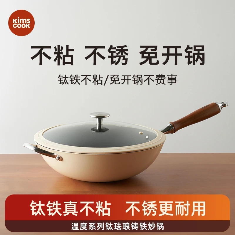 KIMSCOOKKIMSCOOK珐琅平底炒锅家用燃气灶电磁炉专用炒菜不粘锅