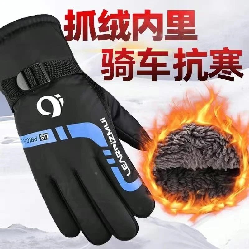 骑行手套冬季男保暖防寒防风防水加厚加绒摩托车电动车滑雪手套女