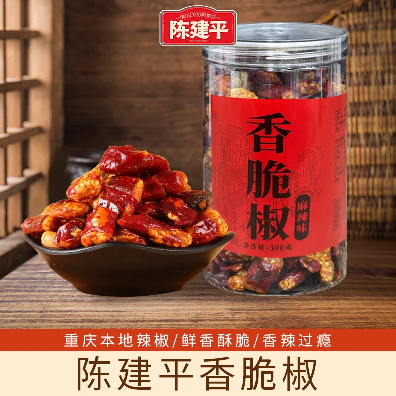 正宗重庆特产陈建平香脆椒 微辣辣椒花生米罐装下酒菜小零食