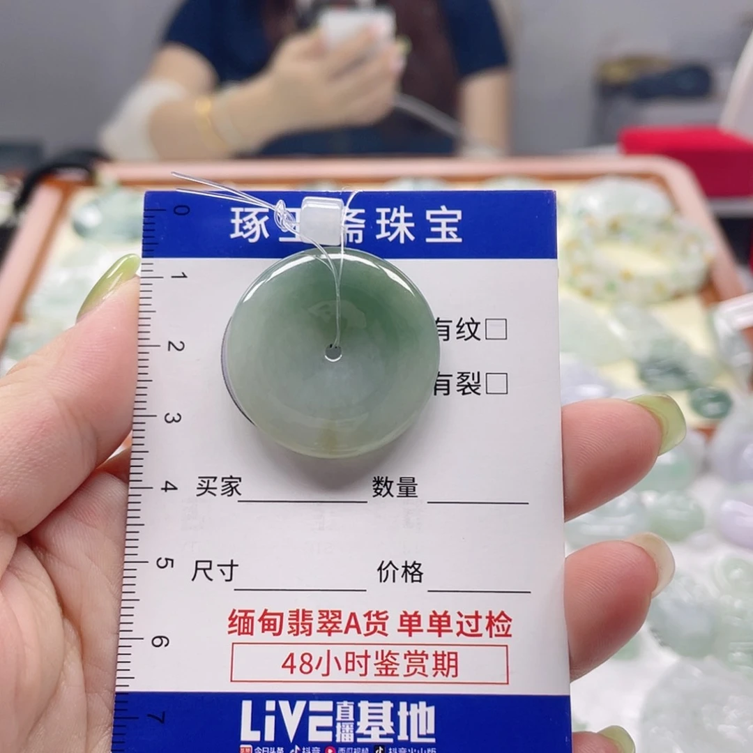 颈饰未镶嵌翡翠平安扣