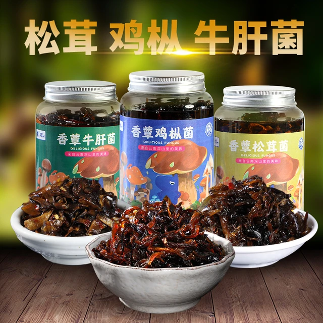 云南油炸菌子油鸡枞松茸牛肝多口味瓶装新日期开瓶即食下饭菜小吃