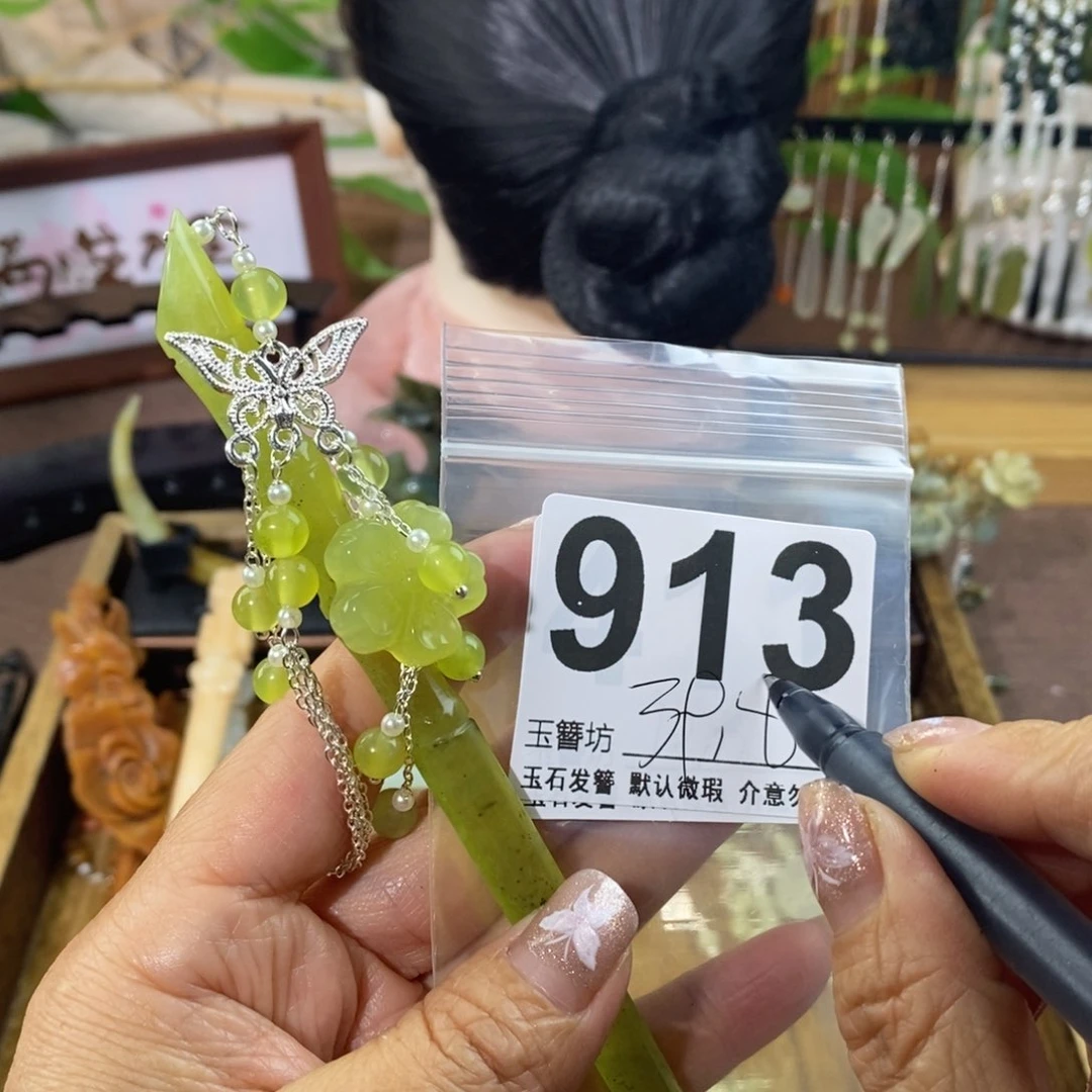 蛇纹石玉未镶嵌玉簪难***?