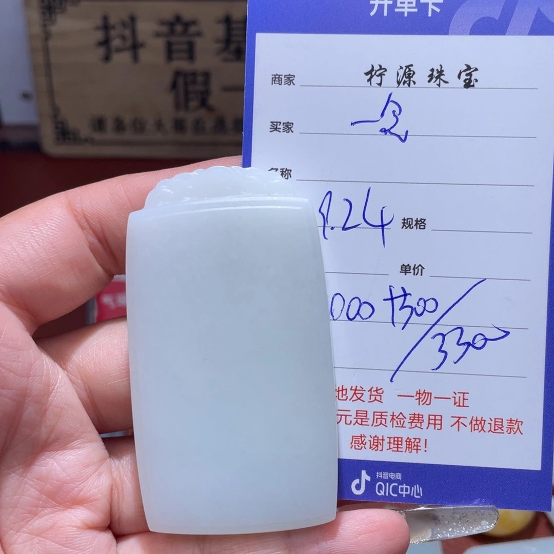 一***念颈饰未镶嵌和田玉