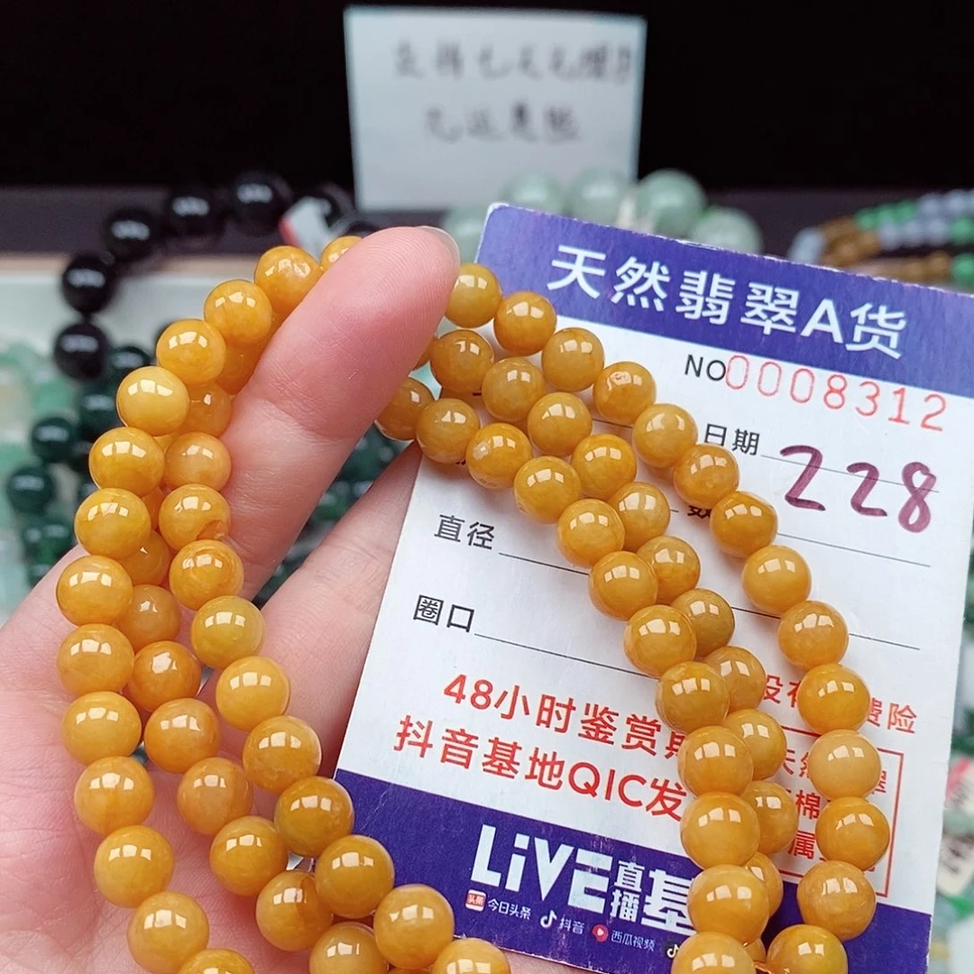 翡翠未镶嵌毛衣链