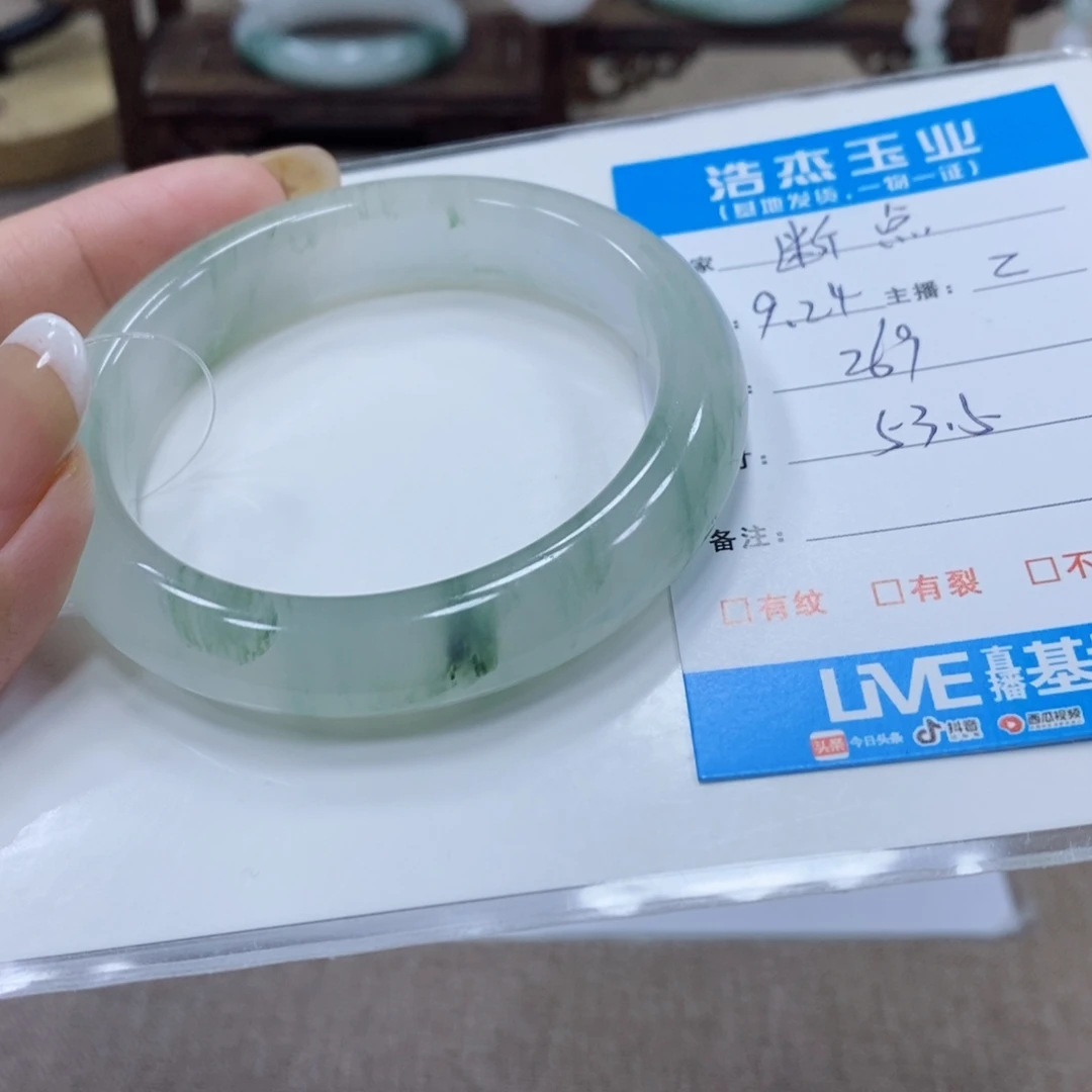断***点未镶嵌手镯石英质玉
