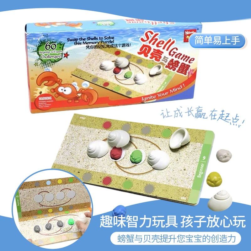 螃蟹与贝壳游戏亲子互动迷你益智礼物玩具儿童双人对战聚会玩具