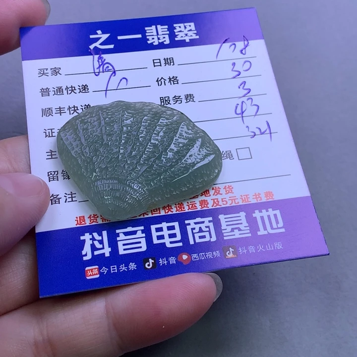 未镶嵌挂件翡翠清*