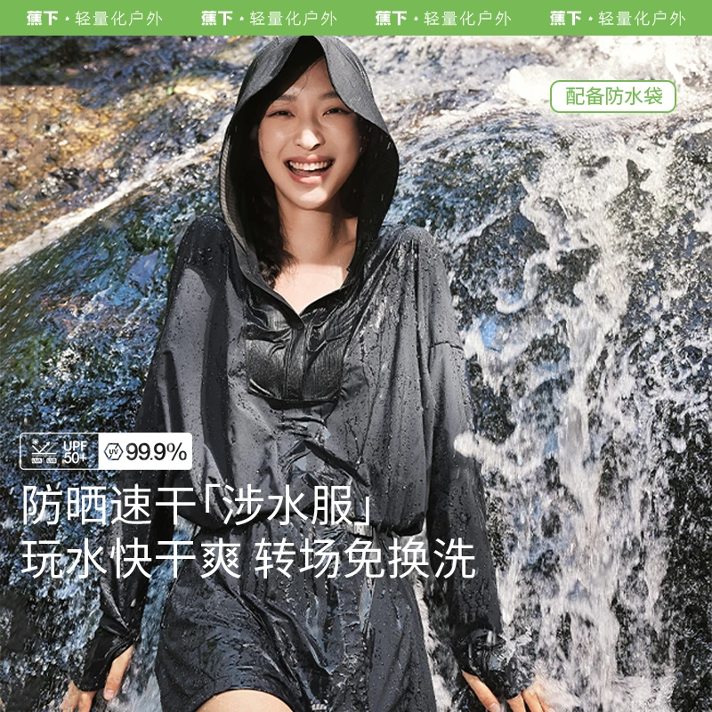 蕉下女士涉水服裙裤UD075&UD084干爽速干防晒泳衣