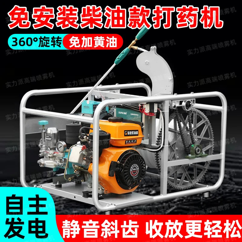 柴油打药机自动收管柴油高压打药机大马力高压喷雾机果树打药机