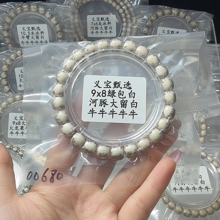 手串星月菩提8888888