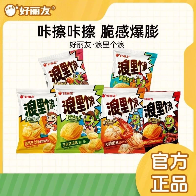 好丽友浪里个浪65g袋玉米浓汤芝士焦糖味爆米花薯片膨化儿童零食