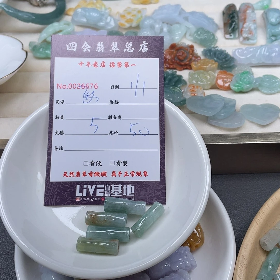 颈饰未镶嵌翡翠憨***球
