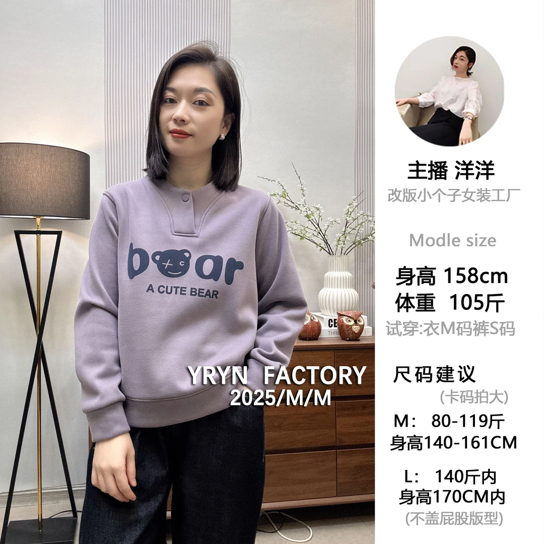 「9050」2025新款爆款时尚经典百搭减龄显瘦小个子正肩订扣棉卫衣女