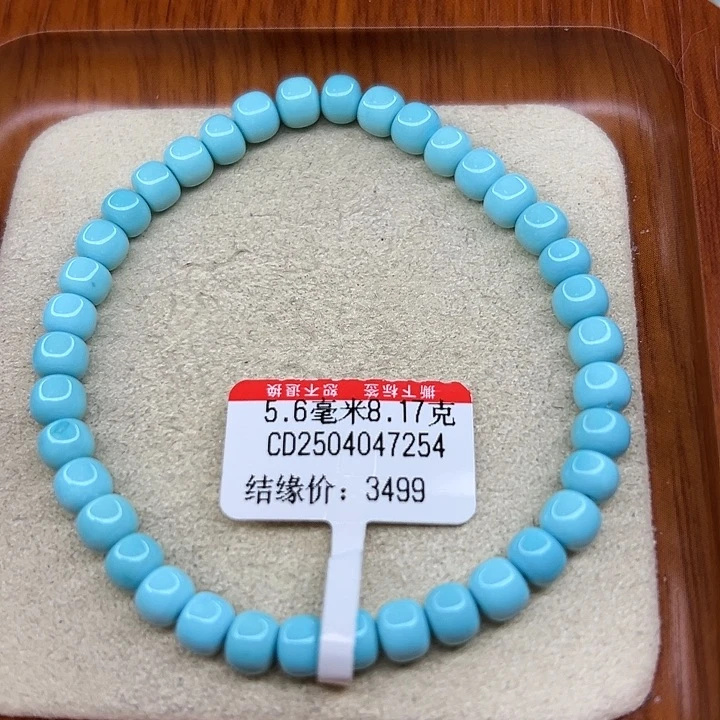 未镶嵌绿松石手链