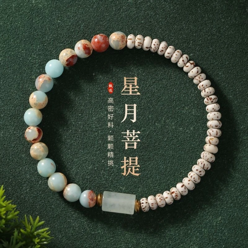 【星月菩提】菩提珠串天然手串小众迷你单圈手链高密盘玩文玩手串