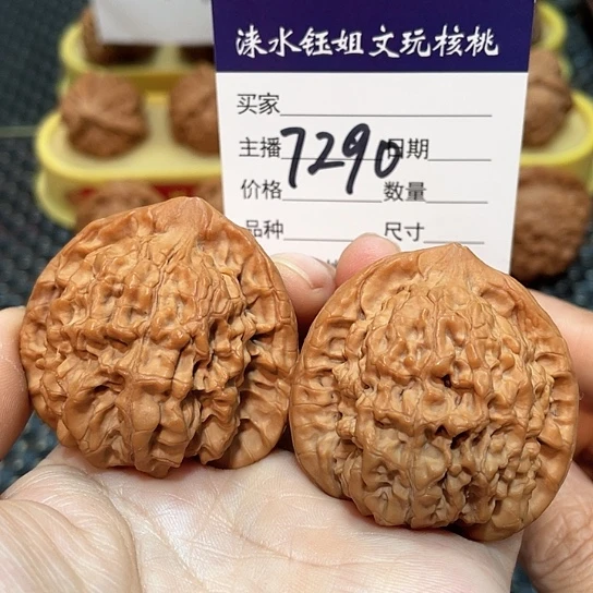 把件文玩核桃45全品官帽磕尖7290