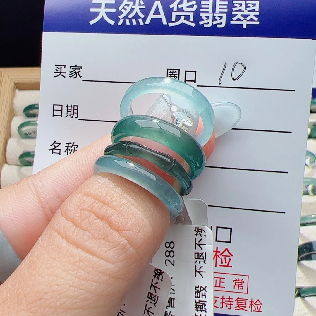 翡翠未镶嵌戒指天然