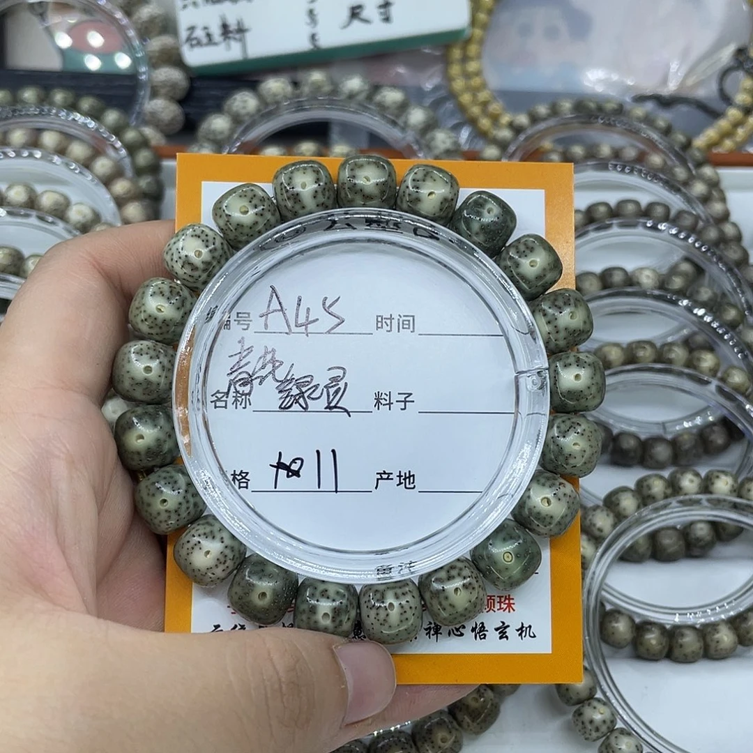 ****手串星月菩提A45青花绿灵