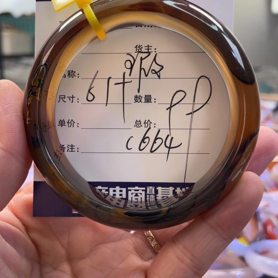 玛瑙/玉髓手镯未镶嵌