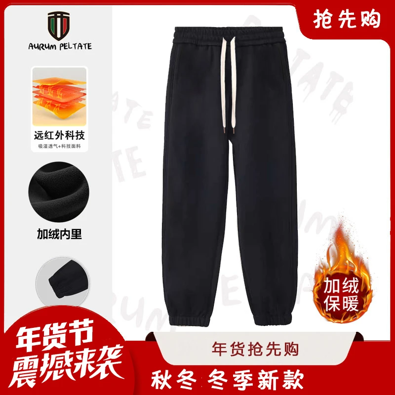 AURUMPELTATE/西盟罗盾男款奥粒绒束脚卫裤