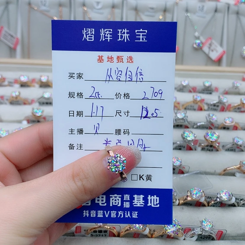 【闪购商品】合成碳硅石戒指/指环18K金镶嵌从**信