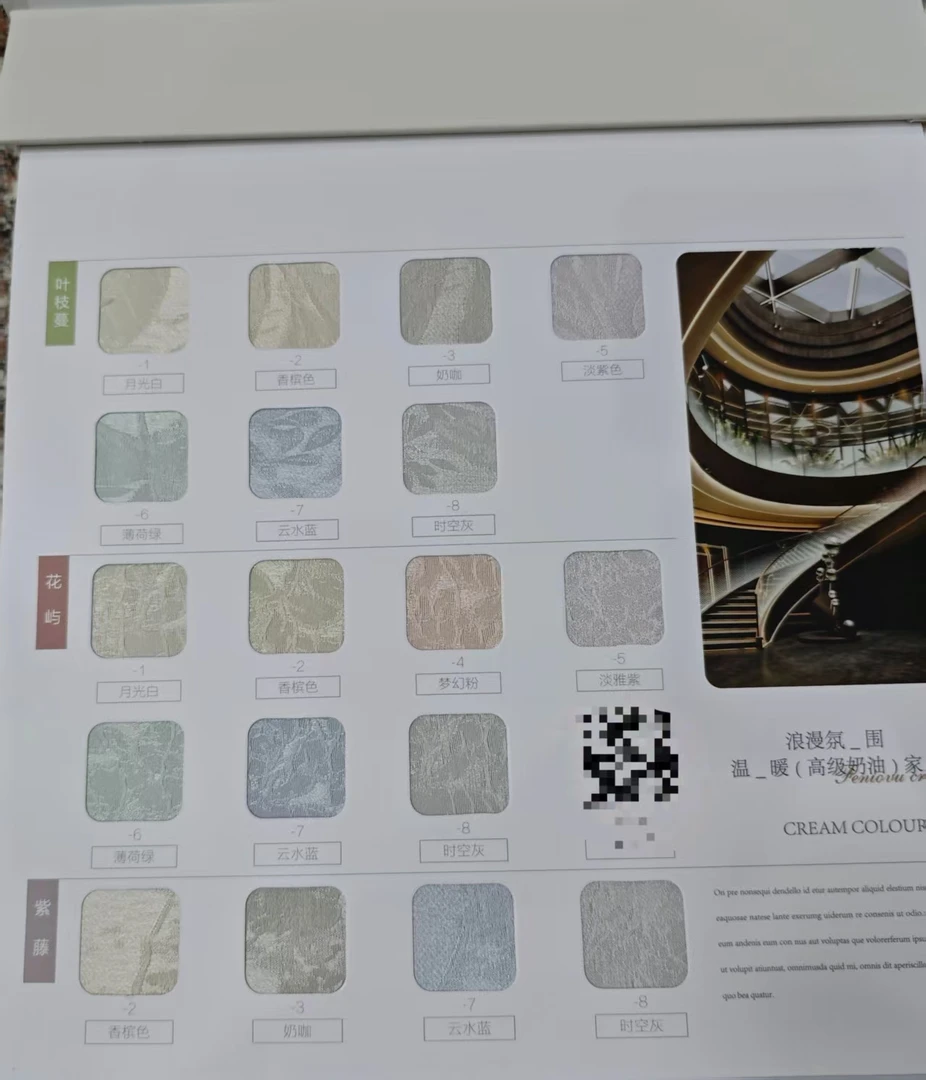 Woliwowa/屋里屋外25年秋季新品高精密浮雕系列样本预存