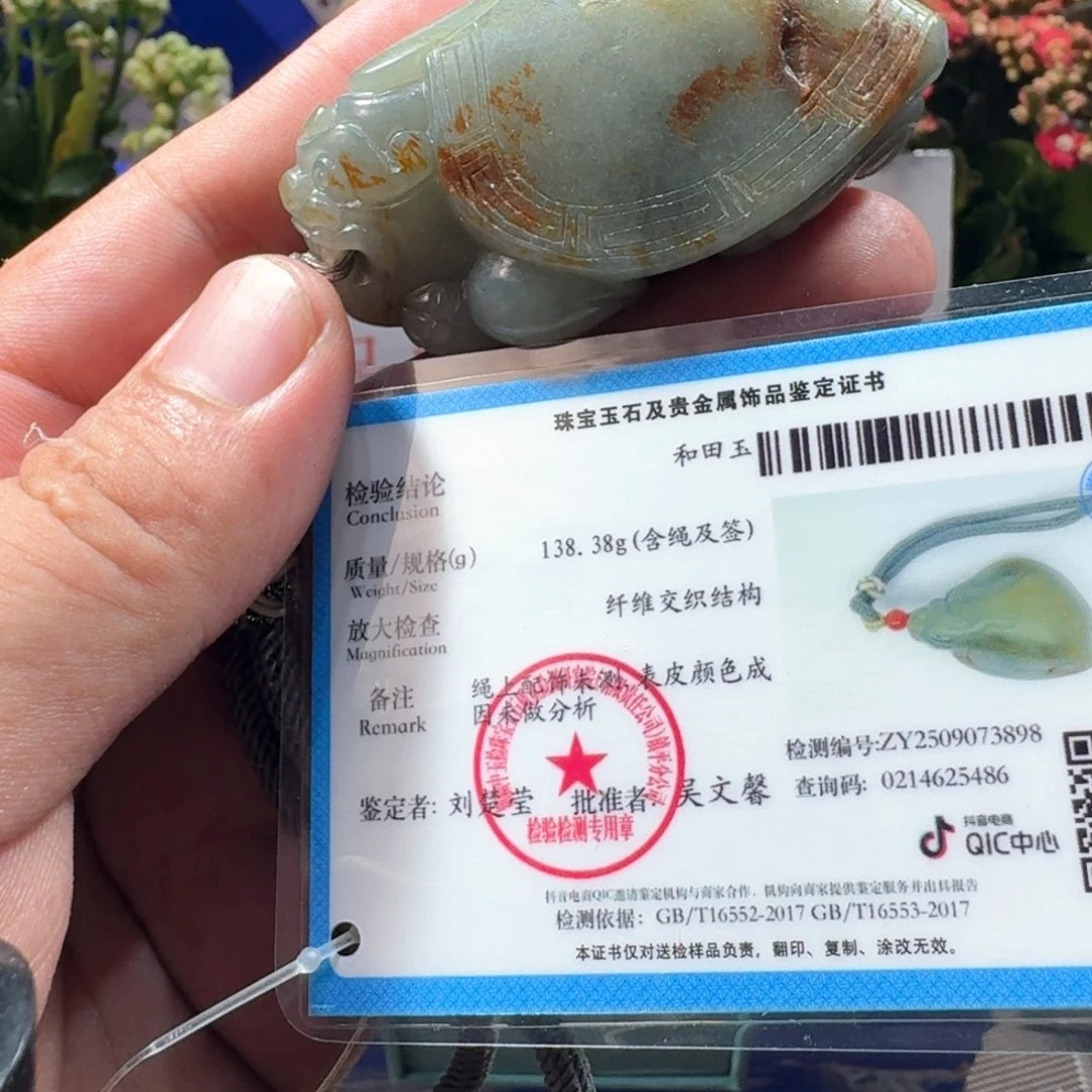 和田玉（糖玉）未镶嵌颈饰