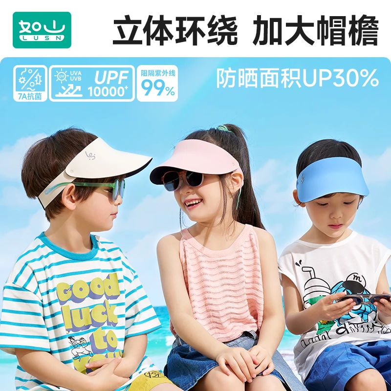 如山儿童户外大帽檐防晒帽+成人防晒帽