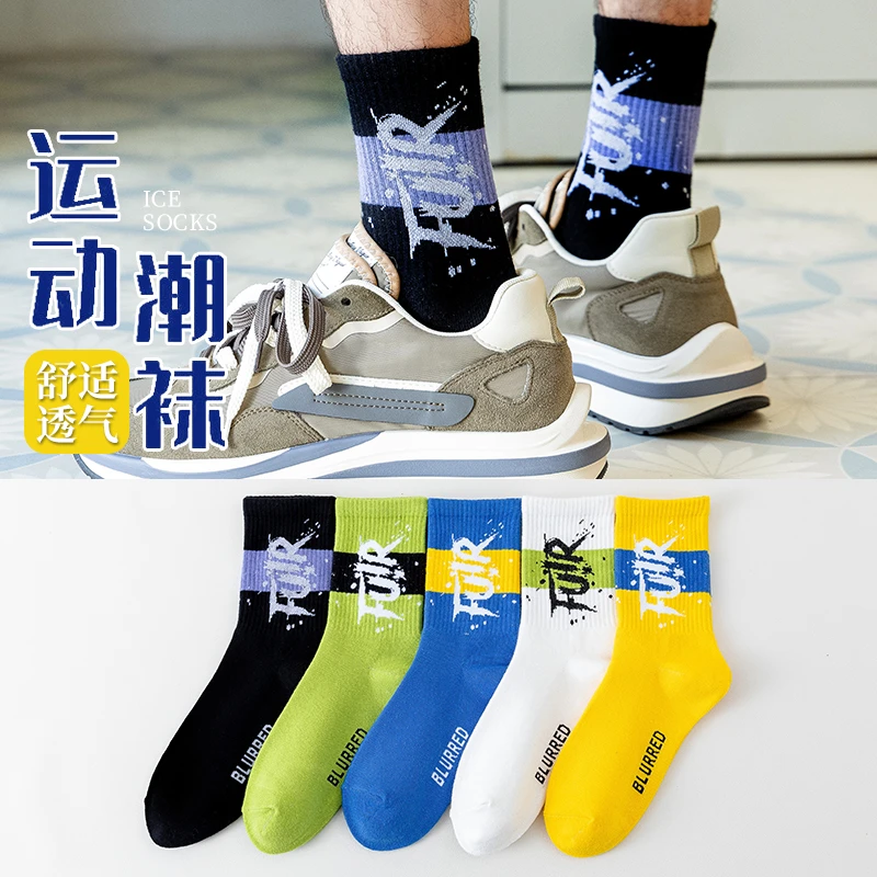 袜子男青少年棉中筒袜ins春季学生棉潮袜防臭运动袜篮球大码潮流
