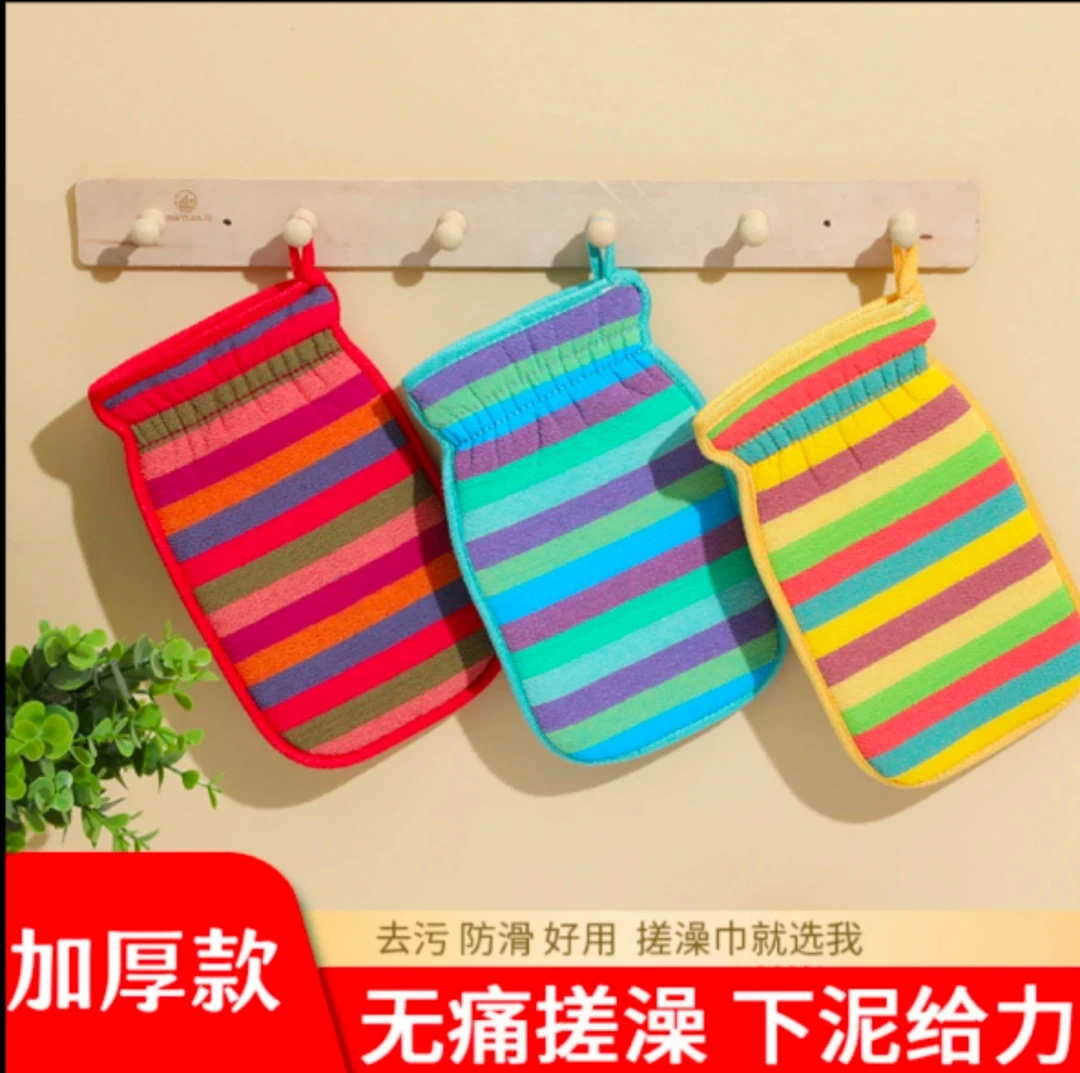 【2条装】新款舒适强力搓澡巾双层加厚搓澡神器无痛磨砂搓澡手套