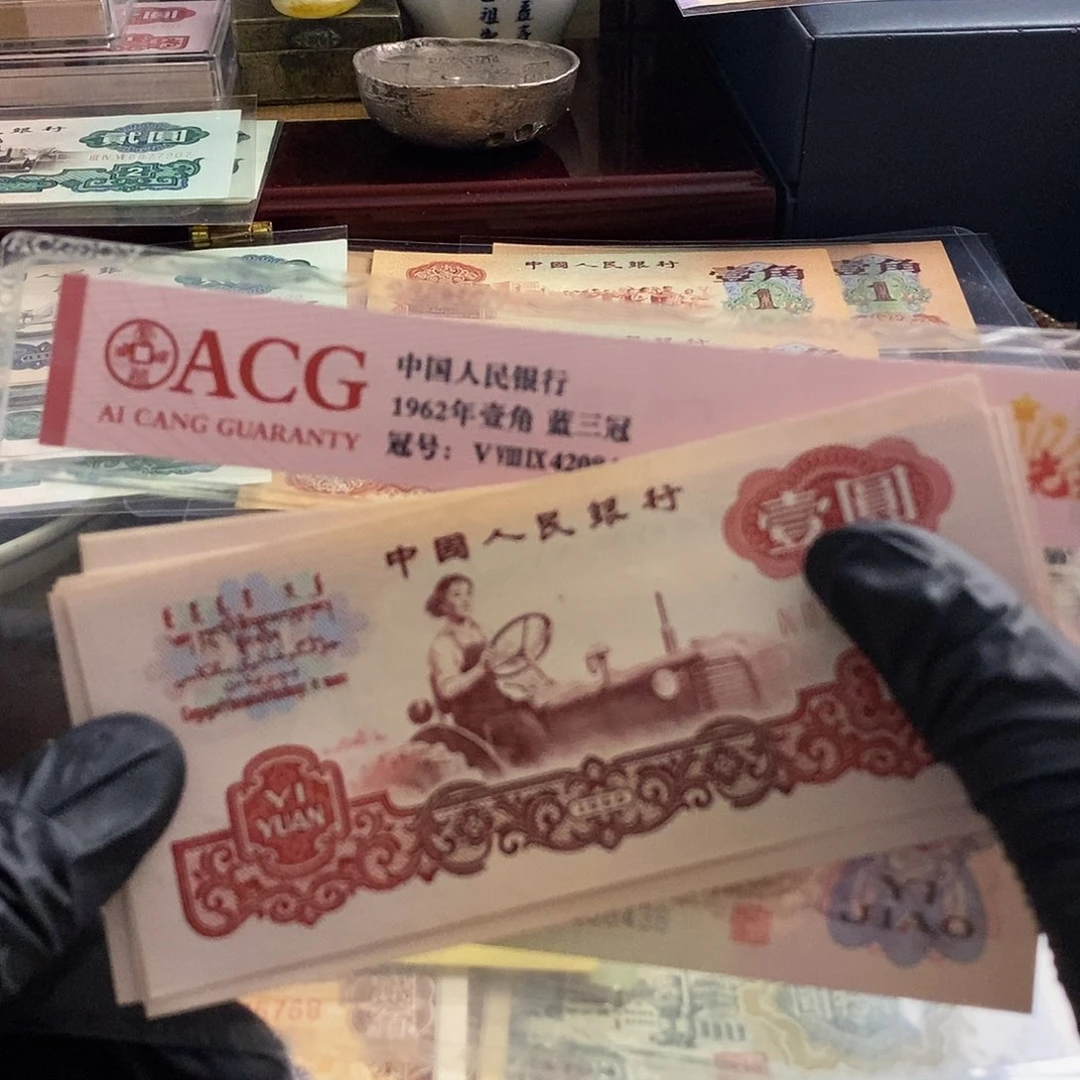 塑封包装 放漏价 关门幸运树 老纸币