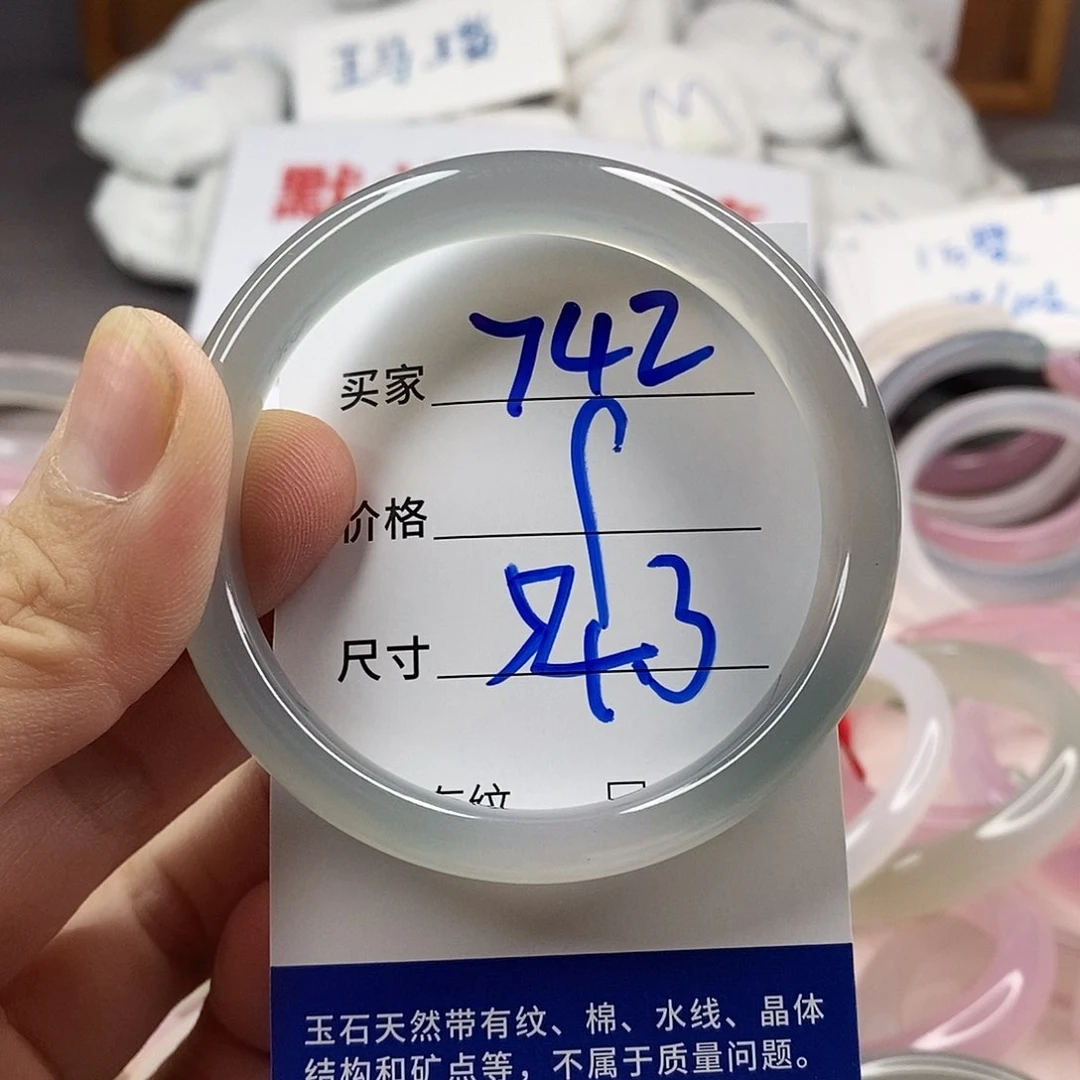 手镯玛瑙/玉髓未镶嵌742