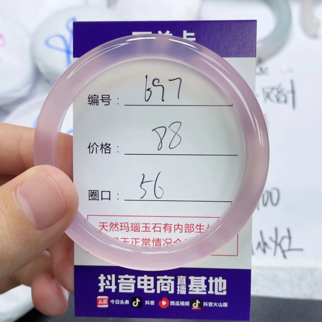 【闪购商品】未镶嵌697玛瑙/玉髓