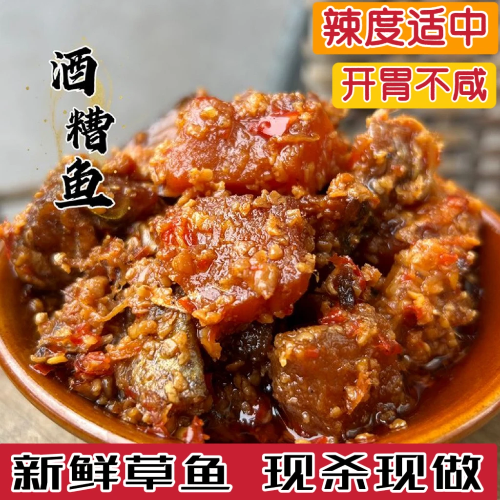 （酒糟鱼）江西农家手工酒糟鱼香辣即食酒糟腊鱼块1罐装2罐装3罐装