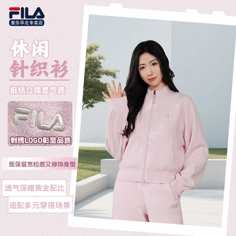 【双11抄底价】斐乐女款秋季开衫休闲时尚毛针织衫百搭立领长袖外套