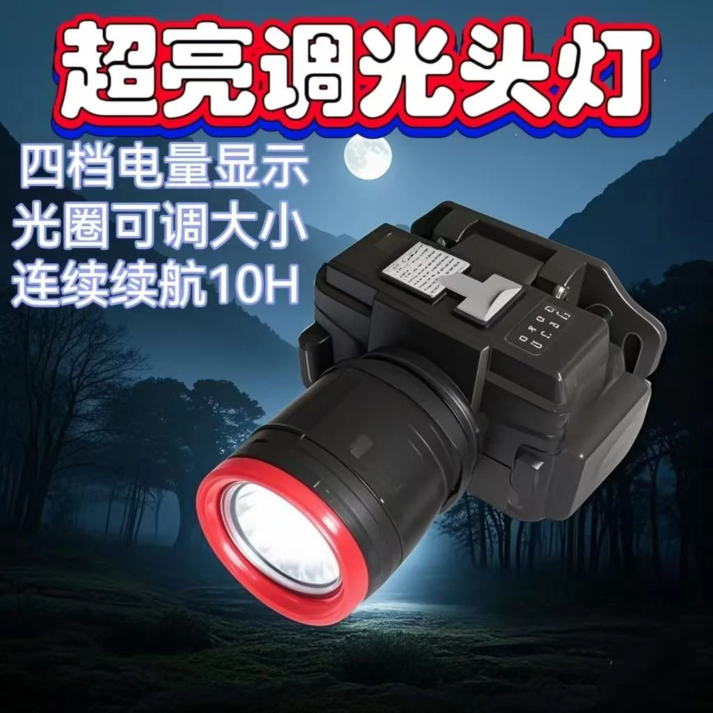 可伸缩变焦超亮充电续航头戴式LED头灯适合户外夜钓使用