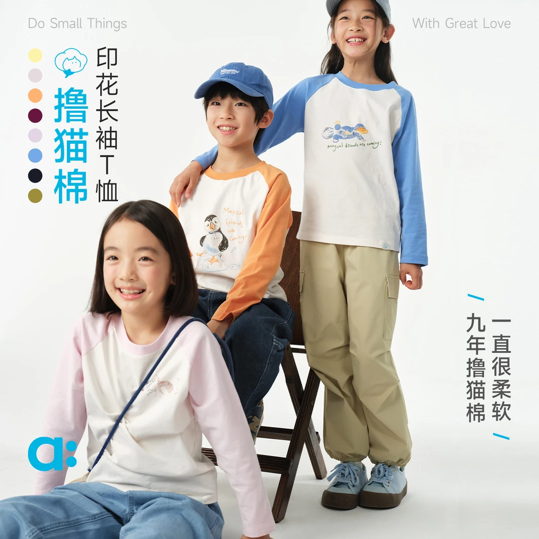 allblu幼岚"撸猫一样柔软"【撸猫棉】儿童长袖T恤A类男童女童秋装