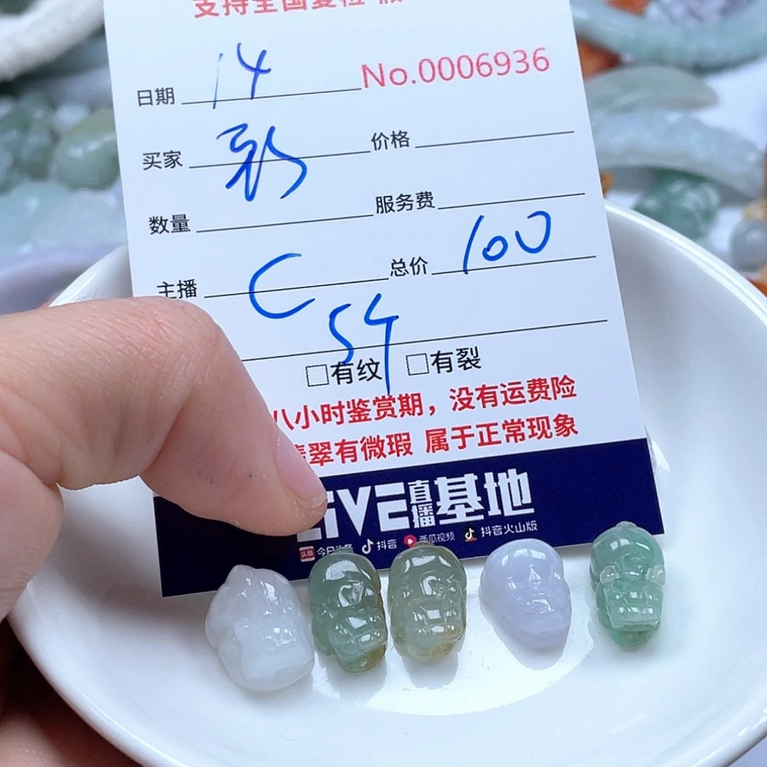 颈饰未镶嵌翡翠彩****厂