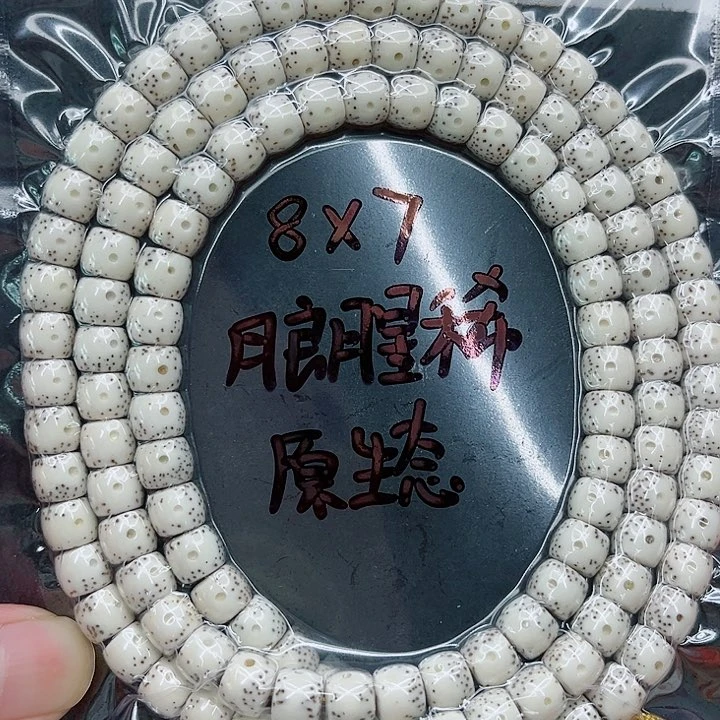 手串星月菩提L*8-7原白