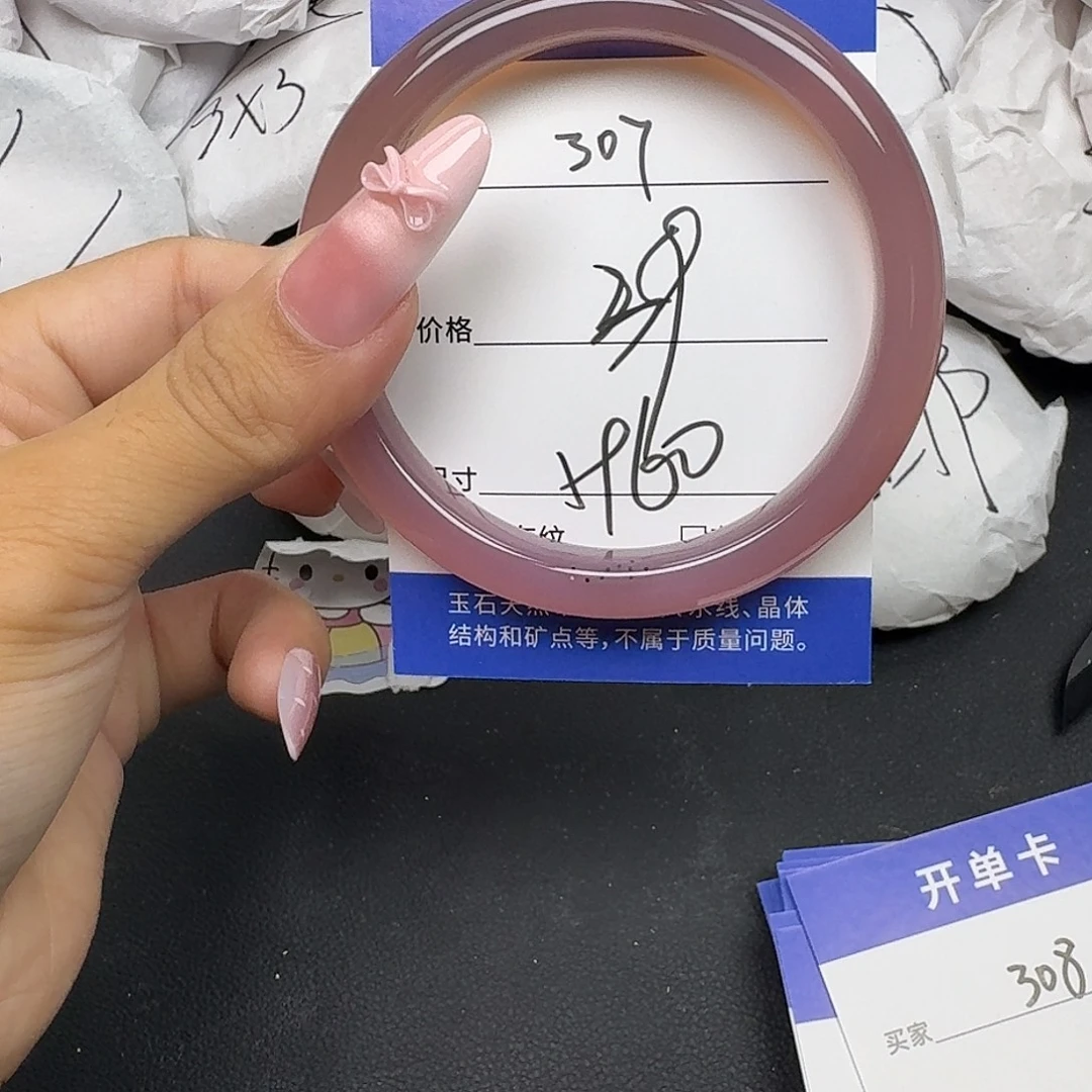 手镯玛瑙/玉髓未镶嵌