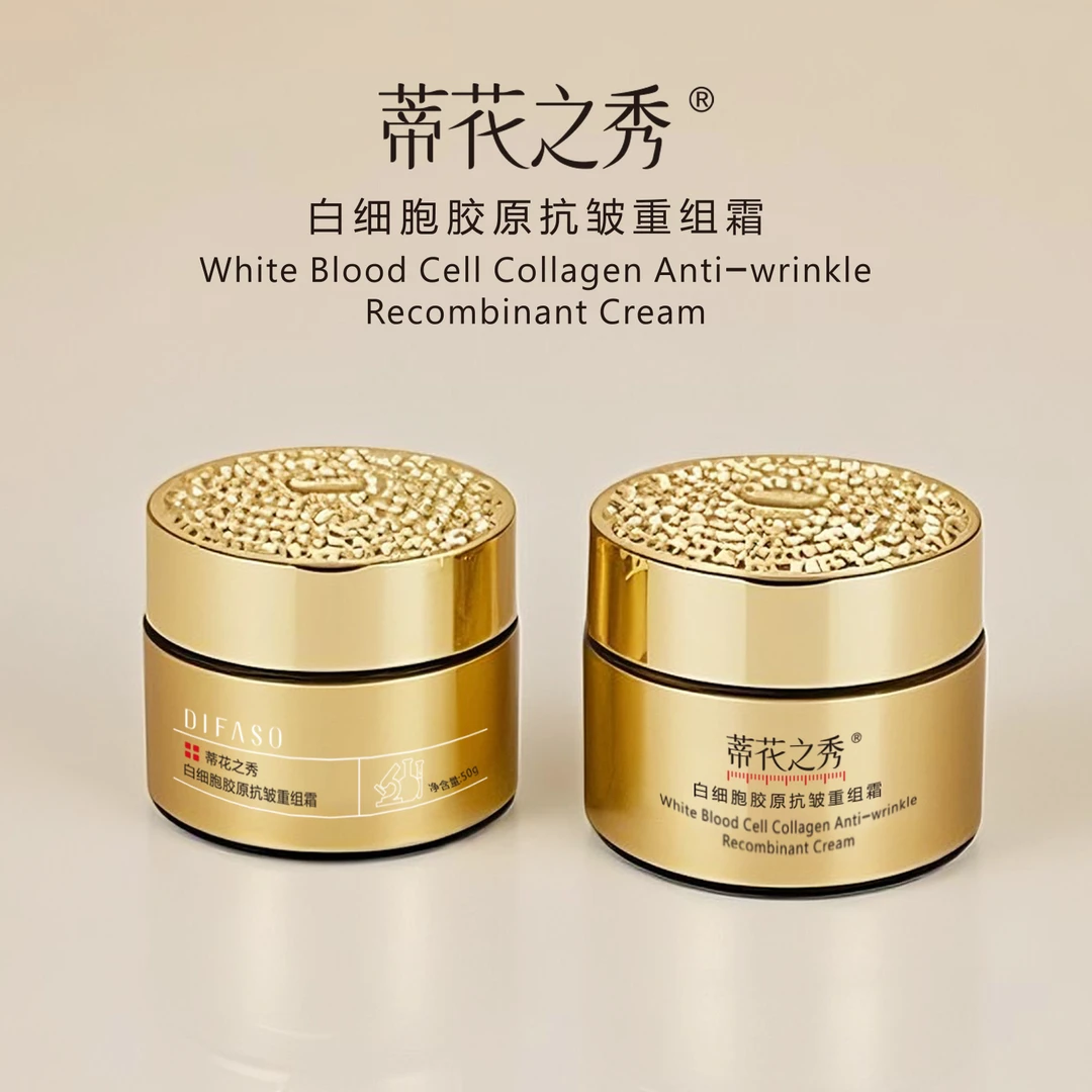 蒂花之秀白细胞胶原蛋白抗皱重组霜补水保湿面霜抗皱紧致早晚霜